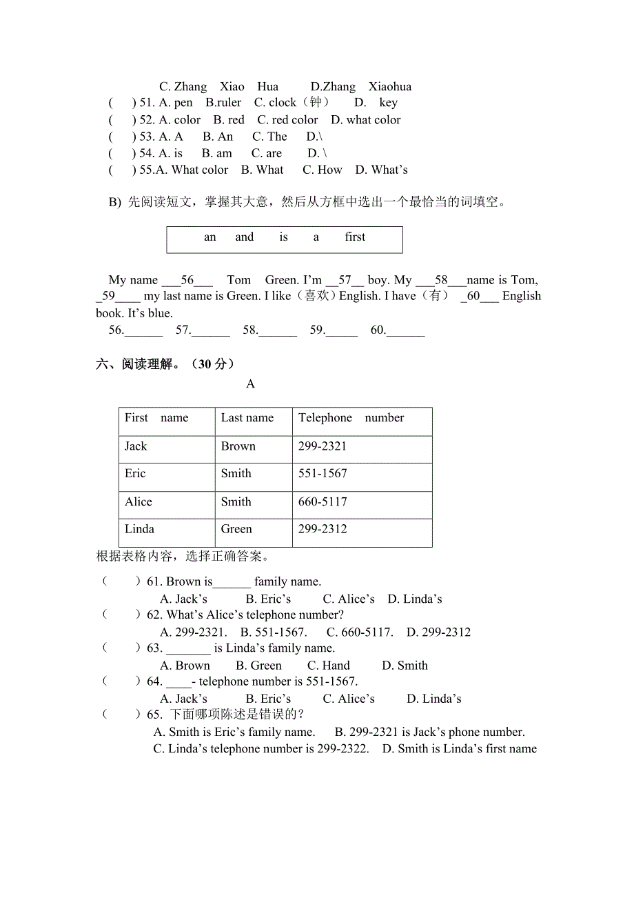 英语月考一试卷七上_第4页