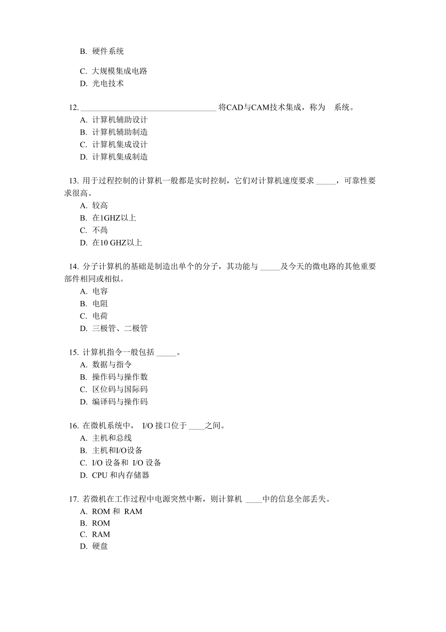 计算机等级考试一级C模拟15_第2页