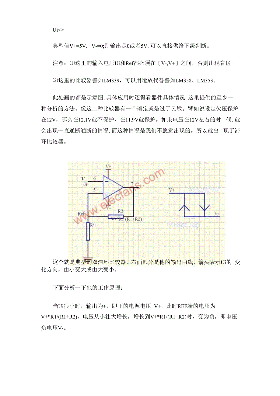 电流滞环比较器_第2页