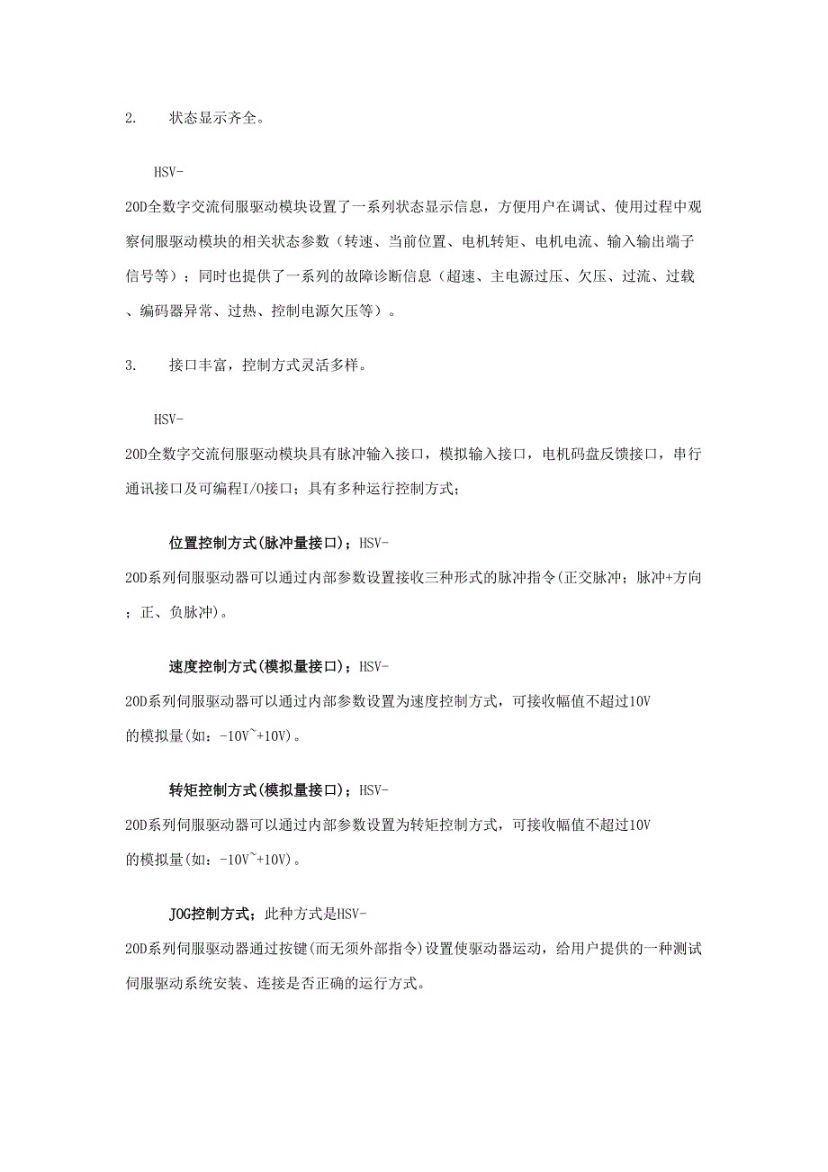 华中数控自主开发XHK714立式铣床加工中心简介(天选打工人).docx_第2页