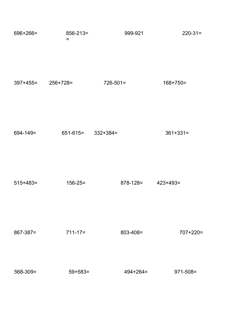 三年级万以内的加减法计算题_第2页