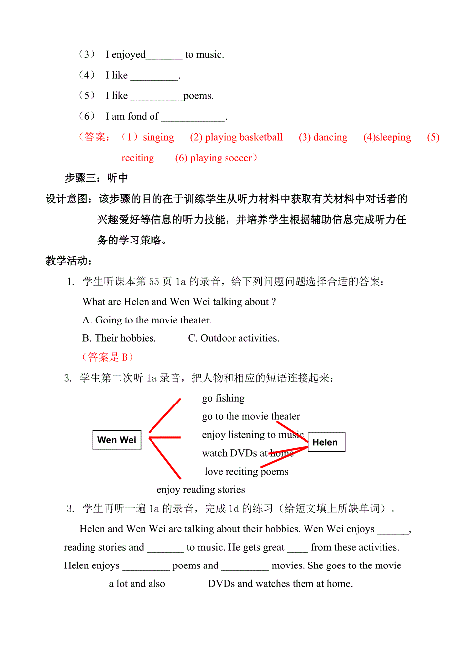 八上Unit3Topic1SA教案_第4页