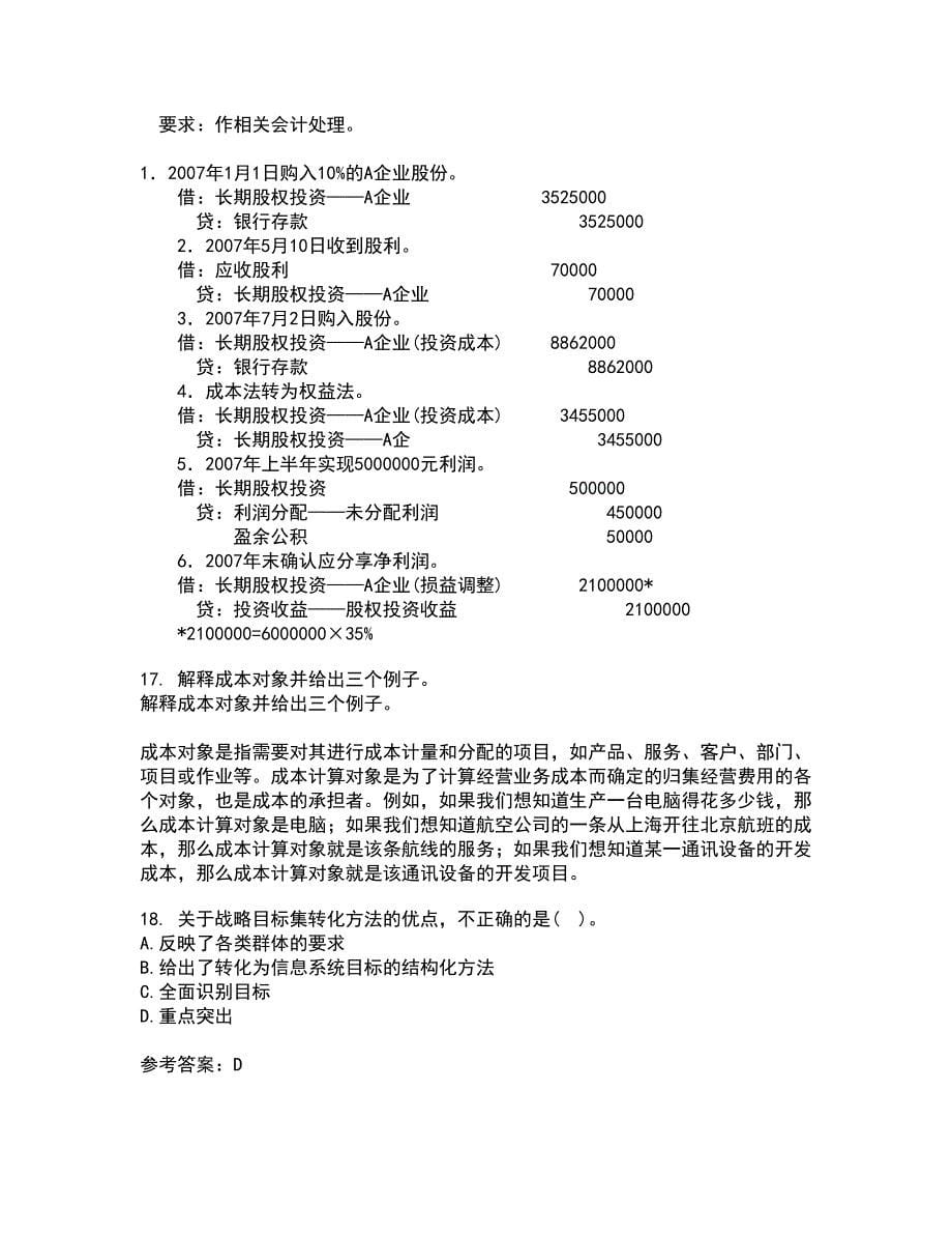 中国地质大学21春《信息资源管理》离线作业2参考答案50_第5页