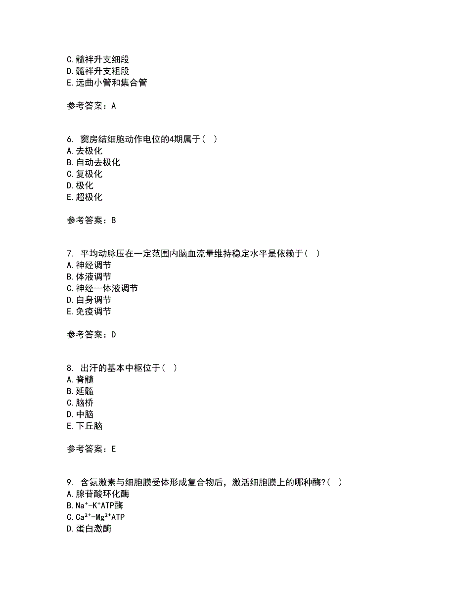 中国医科大学22春《生理学本科》在线作业1答案参考60_第2页