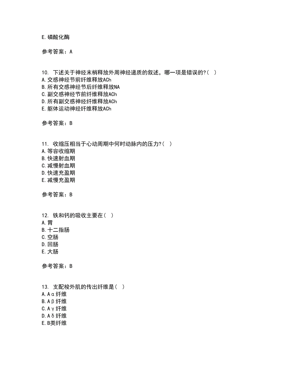 中国医科大学22春《生理学本科》在线作业1答案参考60_第3页