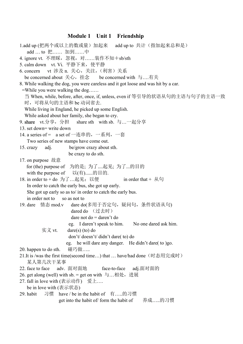 必修一Unit_1-5单元知识点汇总.doc_第1页