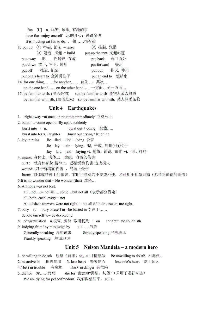 必修一Unit_1-5单元知识点汇总.doc_第4页