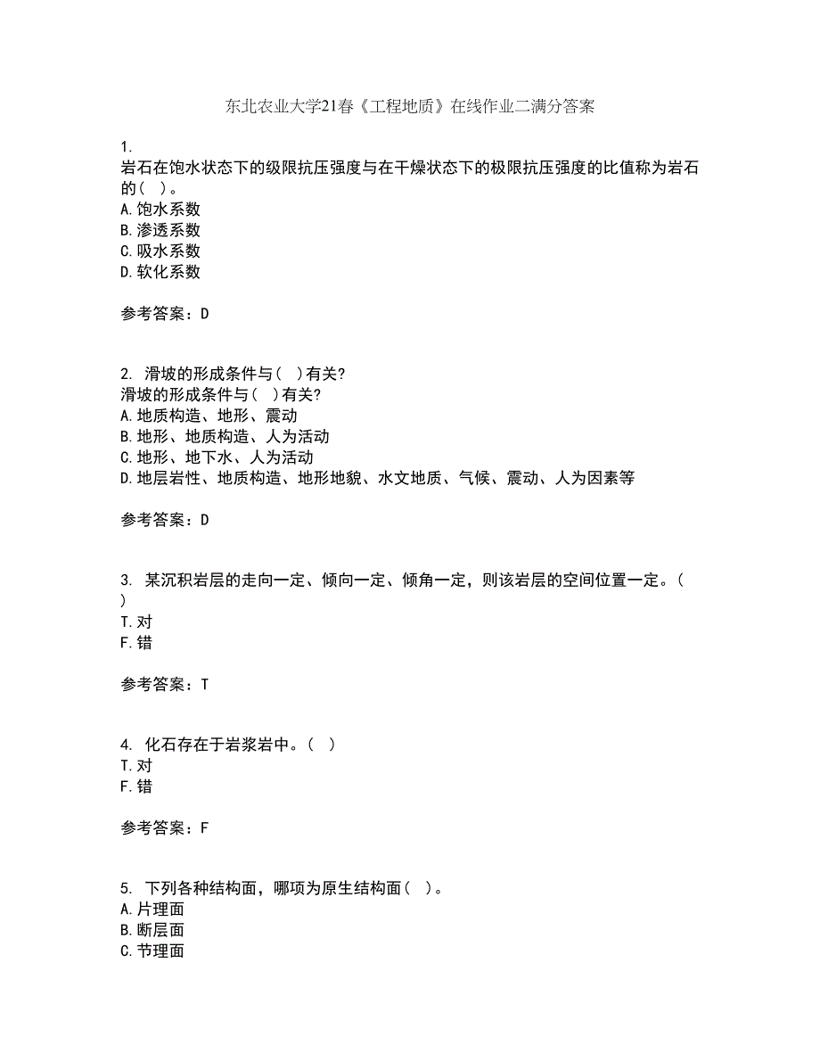 东北农业大学21春《工程地质》在线作业二满分答案71_第1页