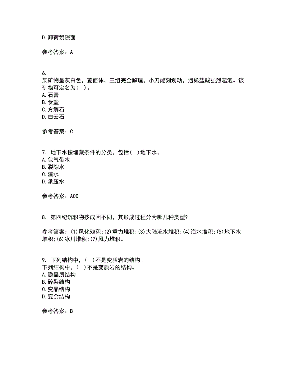 东北农业大学21春《工程地质》在线作业二满分答案71_第2页