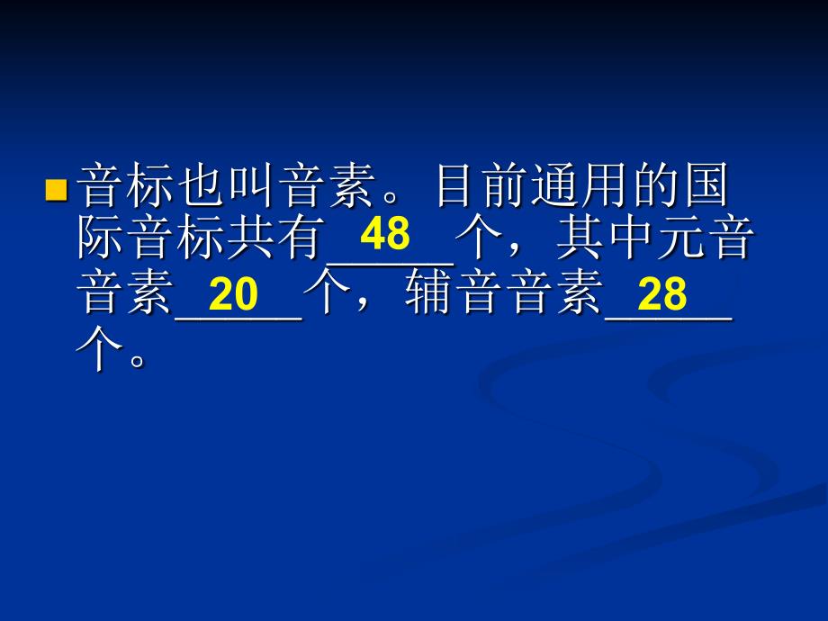 新宁李阳疯狂英语小学英语音标学习方法_第2页