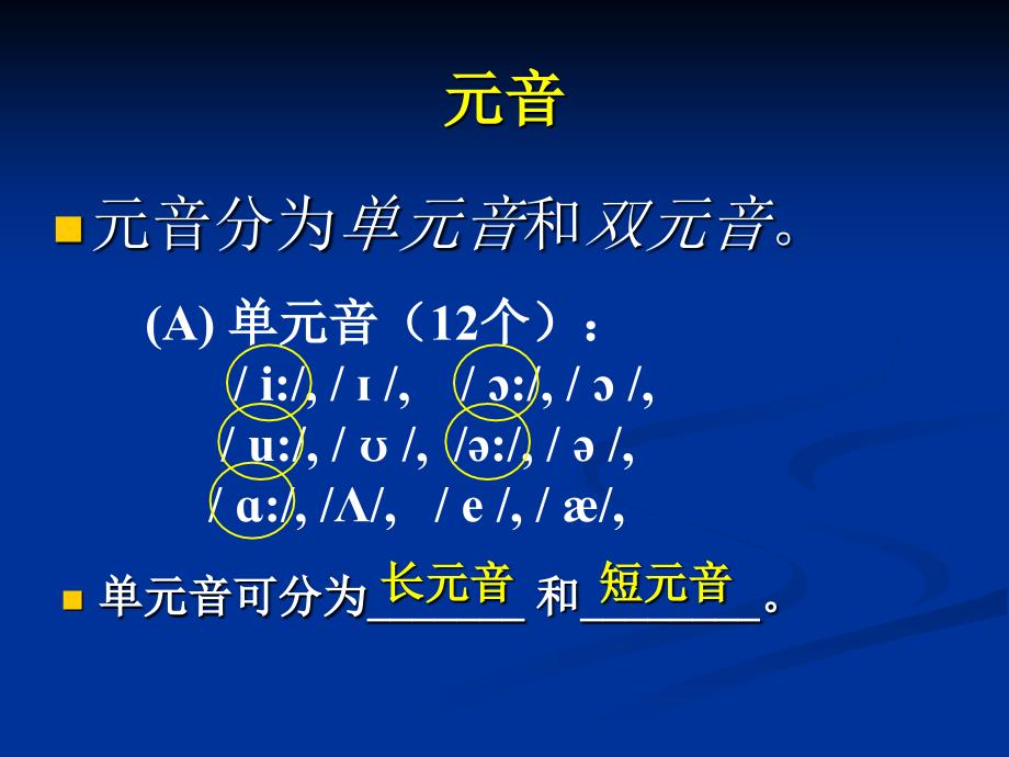 新宁李阳疯狂英语小学英语音标学习方法_第3页