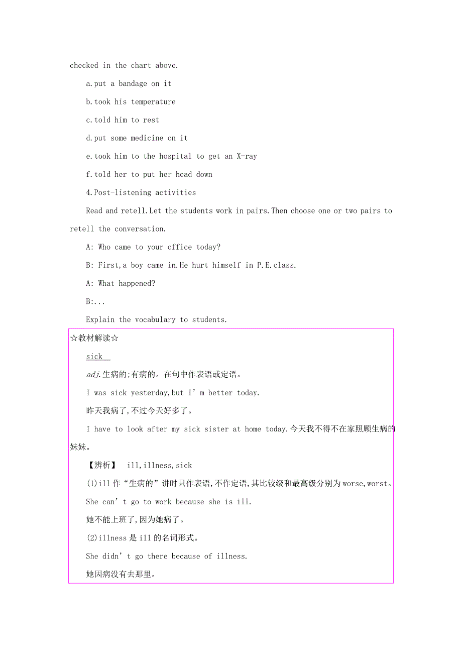 英语人教版八年级下册unit1sectionB_第4页