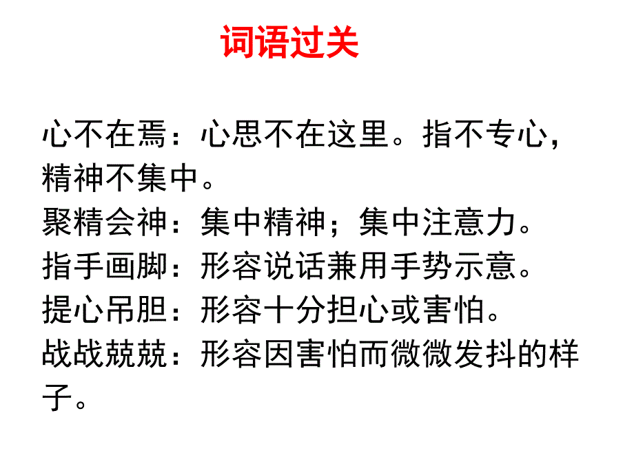 六年级下册语文课件－《金翅雀》｜冀教版_第3页