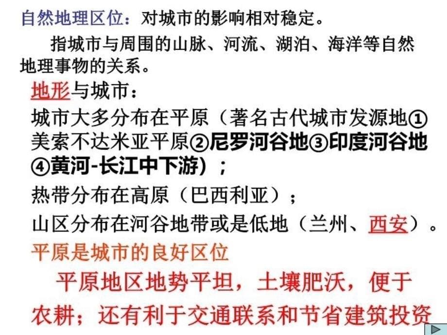 最新城市区位城市空间结构SC上传遵循CCSA及GFDL后方可幻灯片_第5页