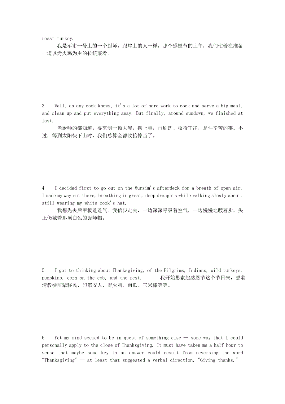 大学英语综合教程第三册unit翻译及原文翻译后就有文库_第2页