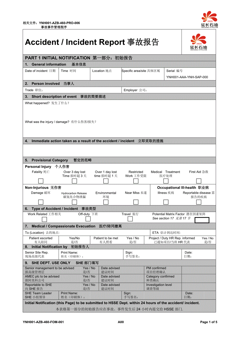 YNH001-AZB-460-FOM-061 事故事件报告_第1页