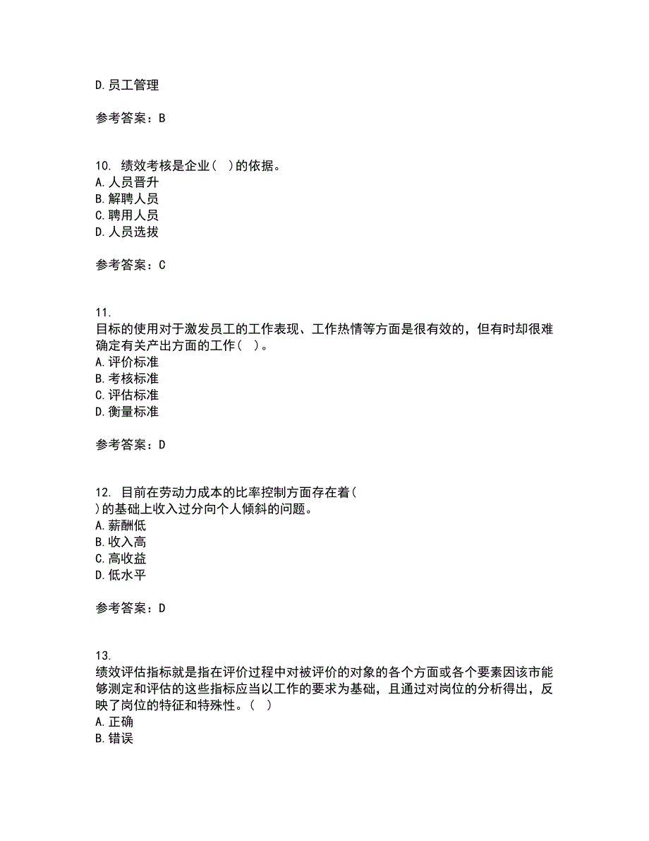 兰州大学21春《绩效管理》在线作业三满分答案90_第3页