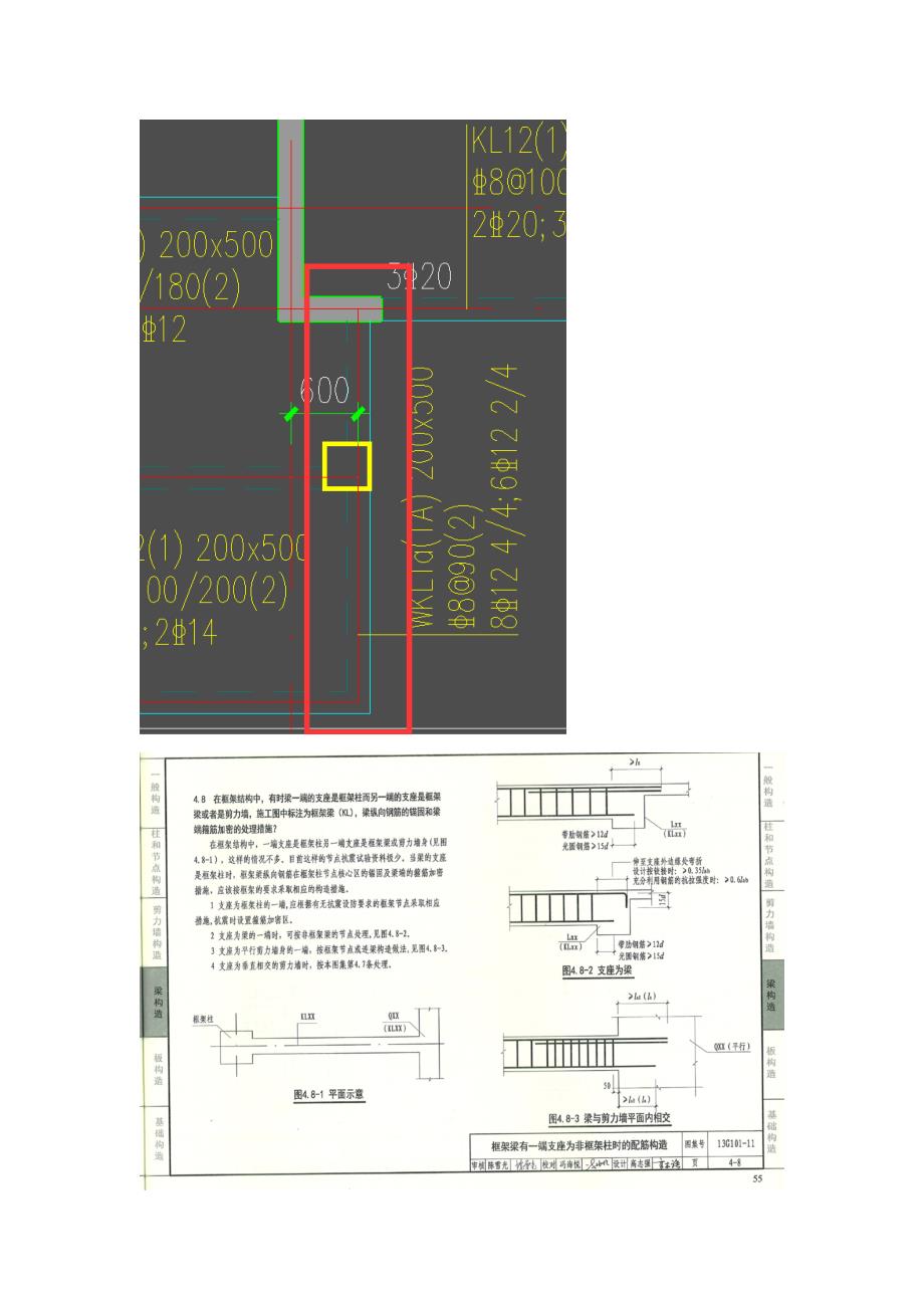 剪力墙外梁纵筋锚固长度_第3页