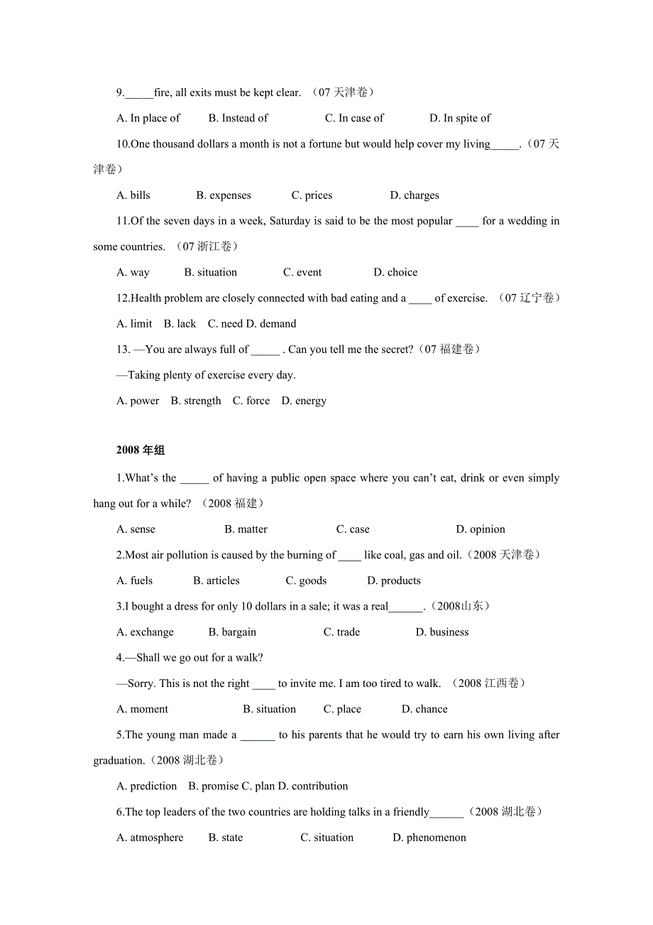 三年高考英语试题单项选择分类汇总--名词.doc_第3页