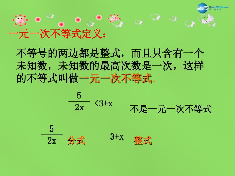 2022春八年级数学下册《2.4 一元一次不等式》课件1 （新版）北师大版_第4页