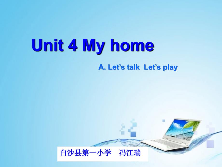 Unit 4 My home A Let talk_第1页