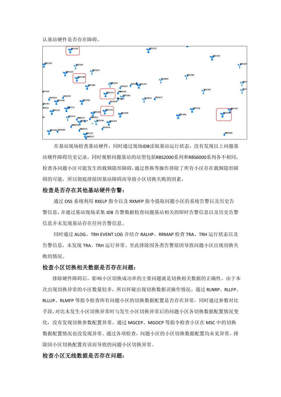 爱立信解决因传输不同步而导致大量基站切换失败的案例_第4页