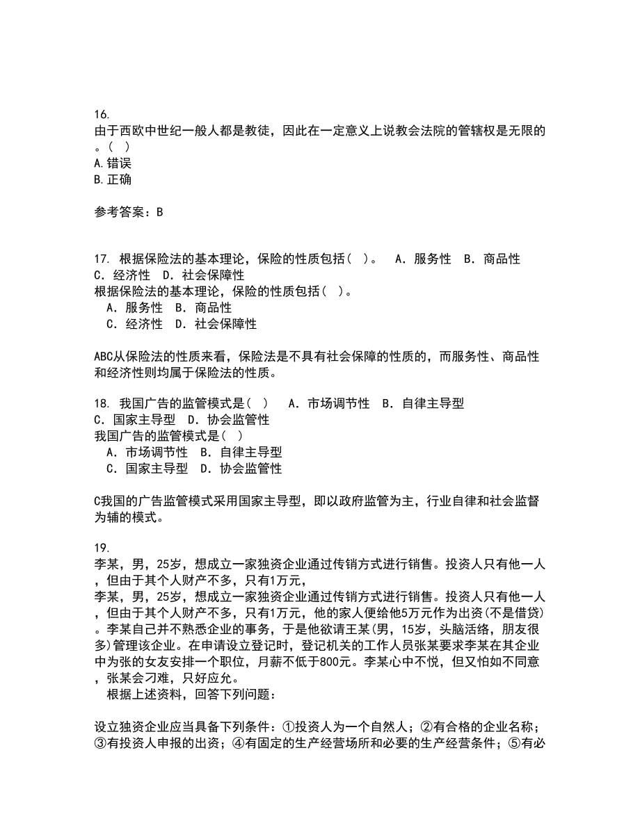 东北师范大学21春《外国法制史》在线作业二满分答案72_第5页