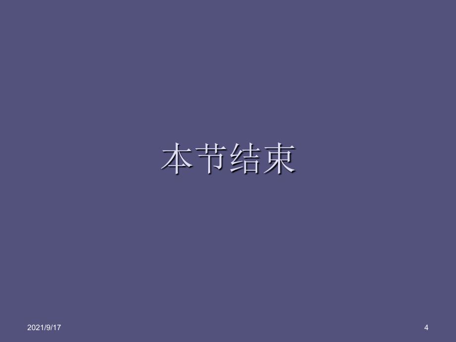 简单邮件传输协议SMTP(Simple_第4页