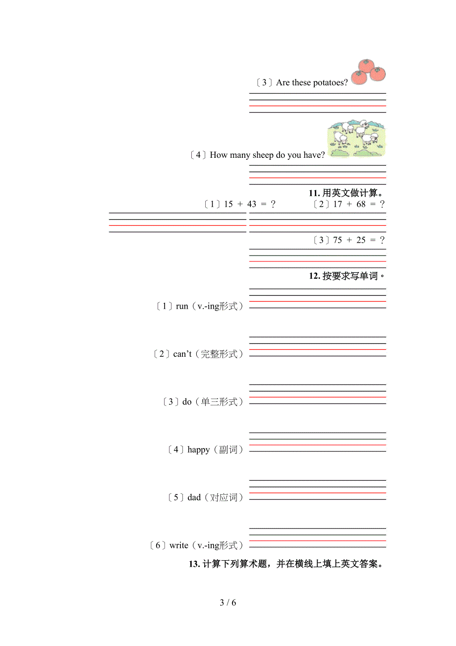 湘少版2022年四年级下学期英语填空题专项调研_第3页