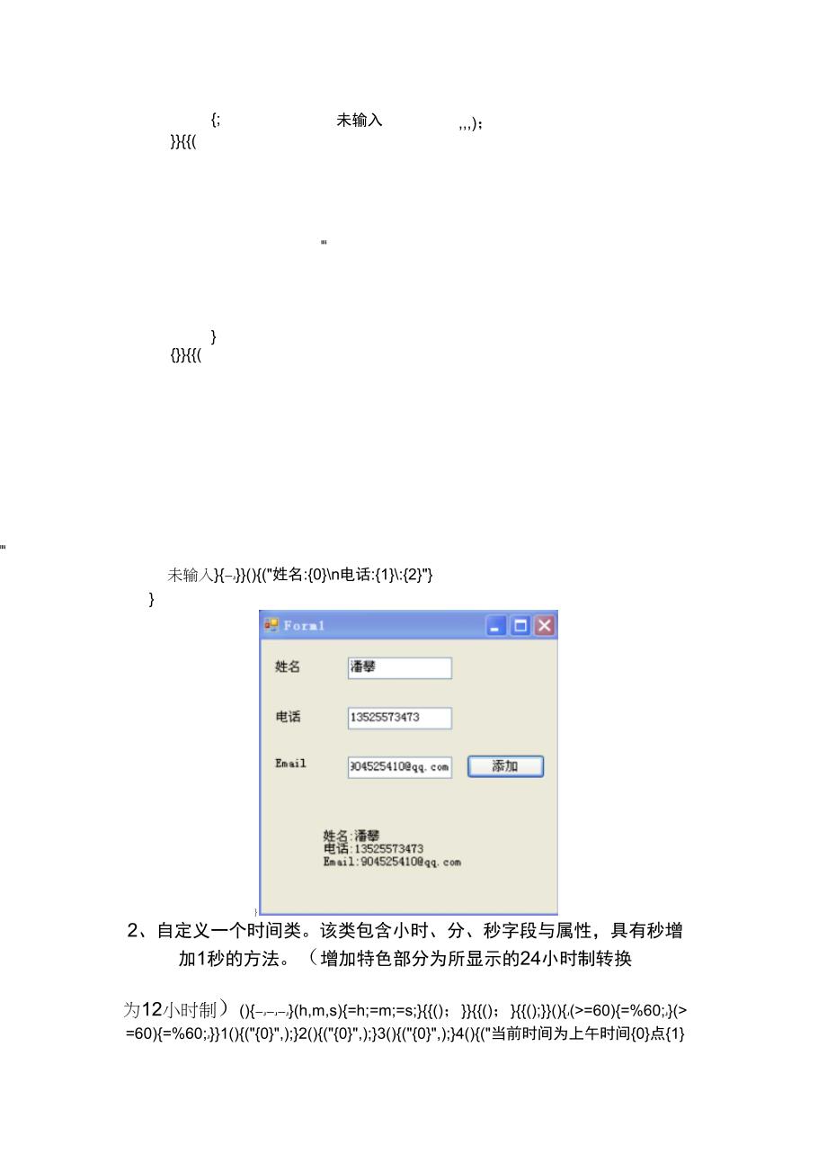 可视化程序设计_第4页