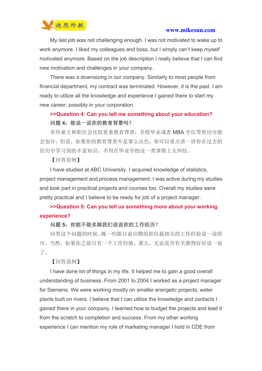 英语面试常问的14个问题及正确回答方式.doc_第2页