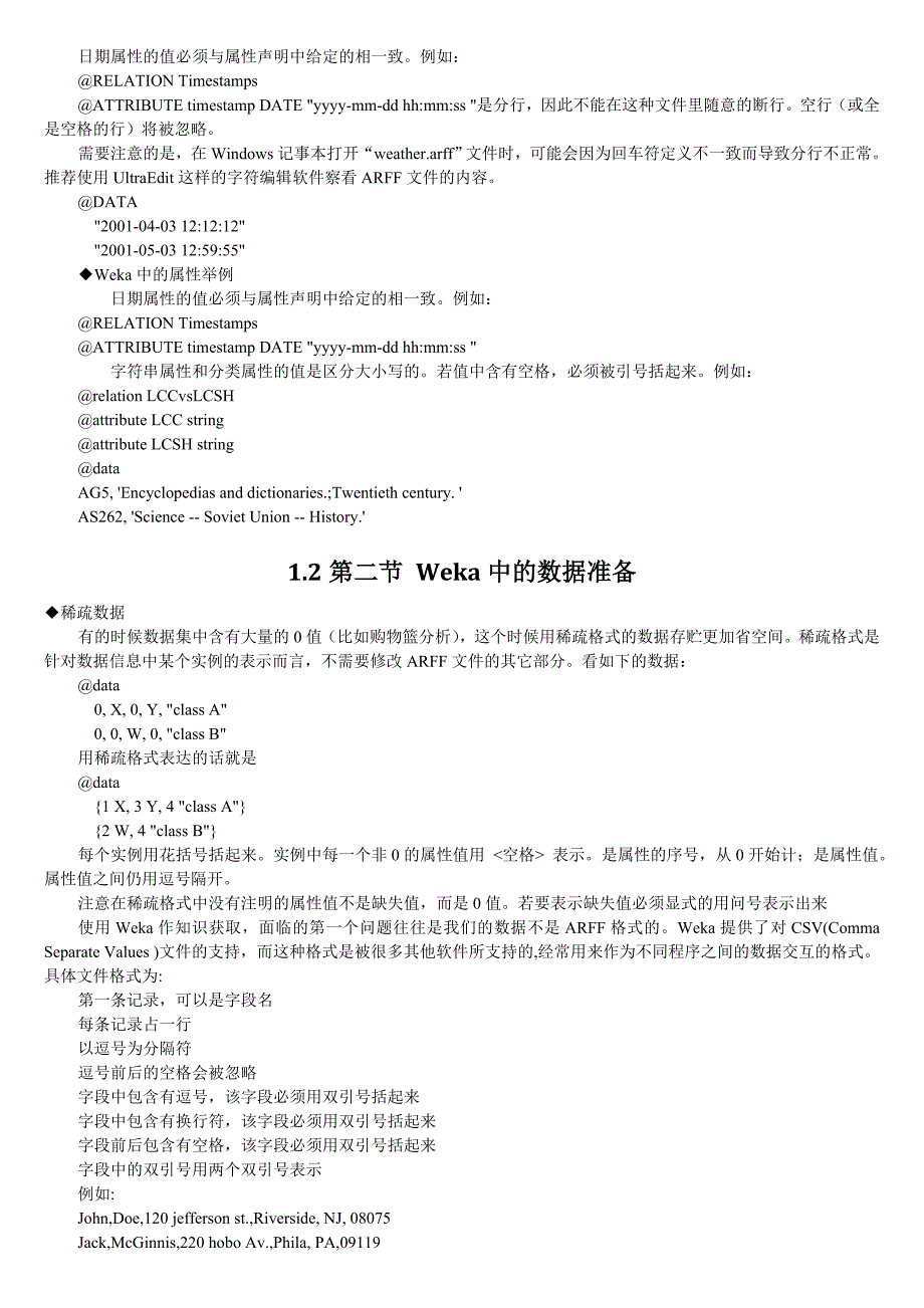 Weka平台使用方法 关联+分聚类.doc_第4页