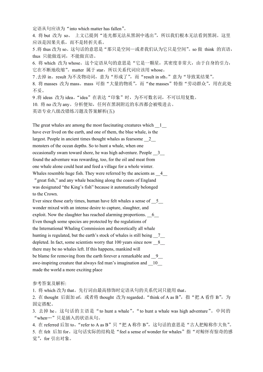 专八改错习题及答案解析_第4页