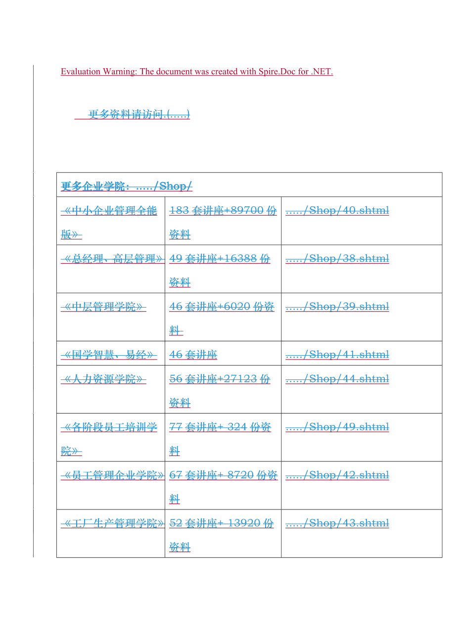 江门市农村合作医疗工作报告_第1页