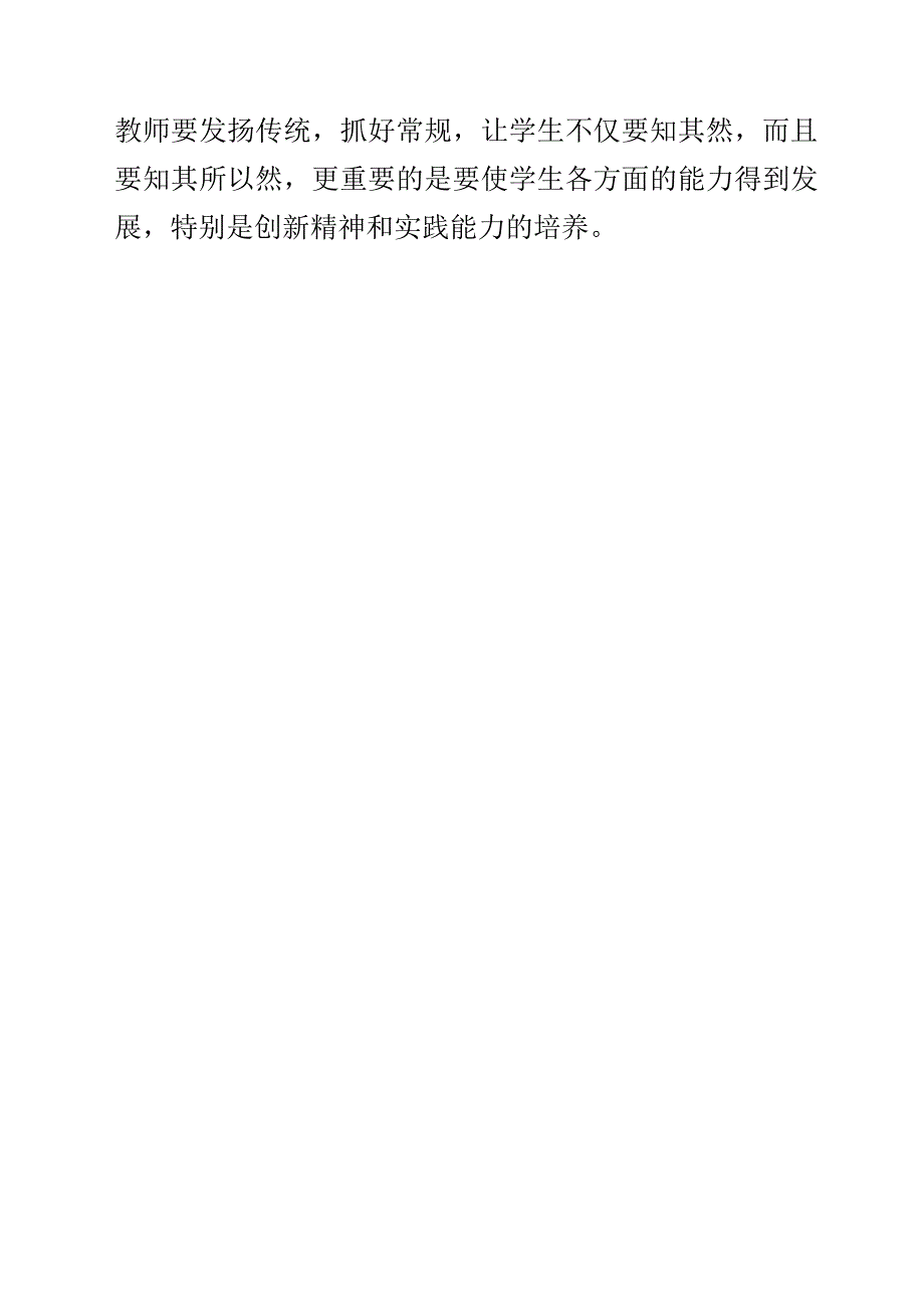 申拴卫工作站简讯第十七期_第5页