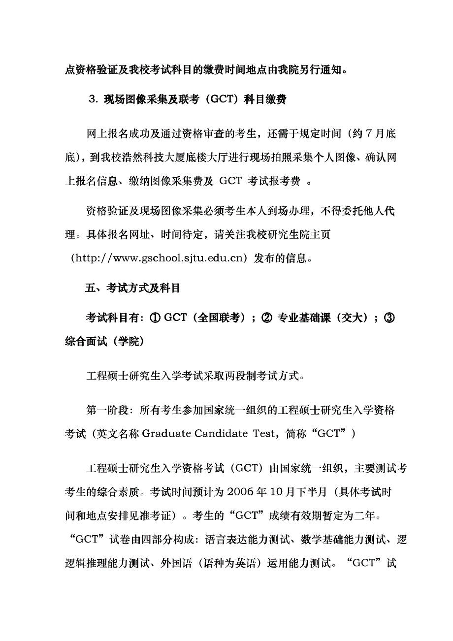 完整版本-上海交通大学gqee_第4页