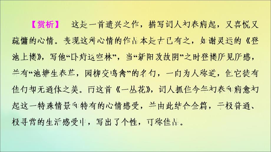 20222023年高中语文第3单元6留侯论课件鲁人版唐宋八大家散文蚜_第4页