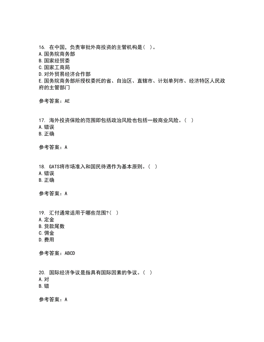 福建师范大学22春《国际经济法》学综合作业二答案参考81_第4页