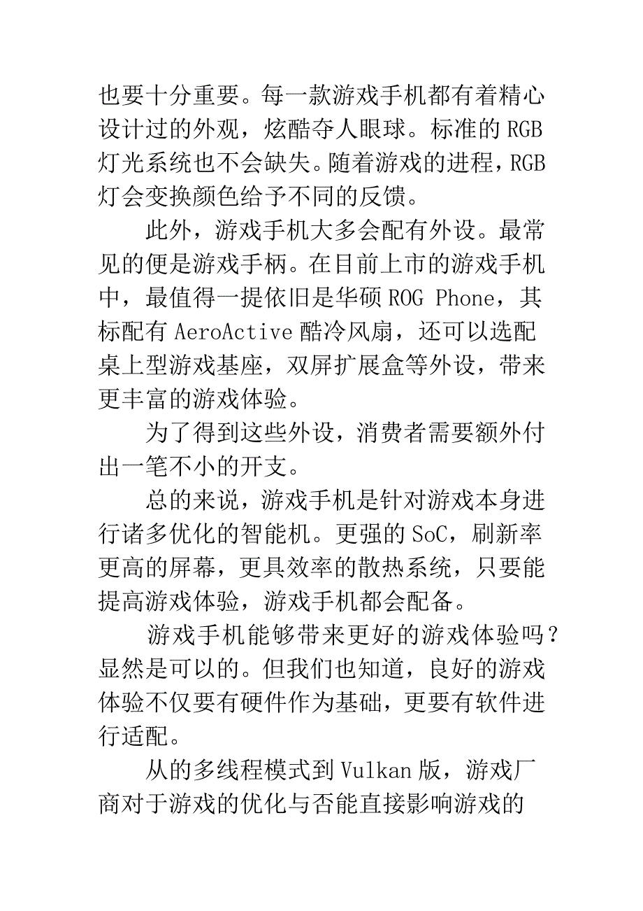 昙花一现什么意思.docx_第4页