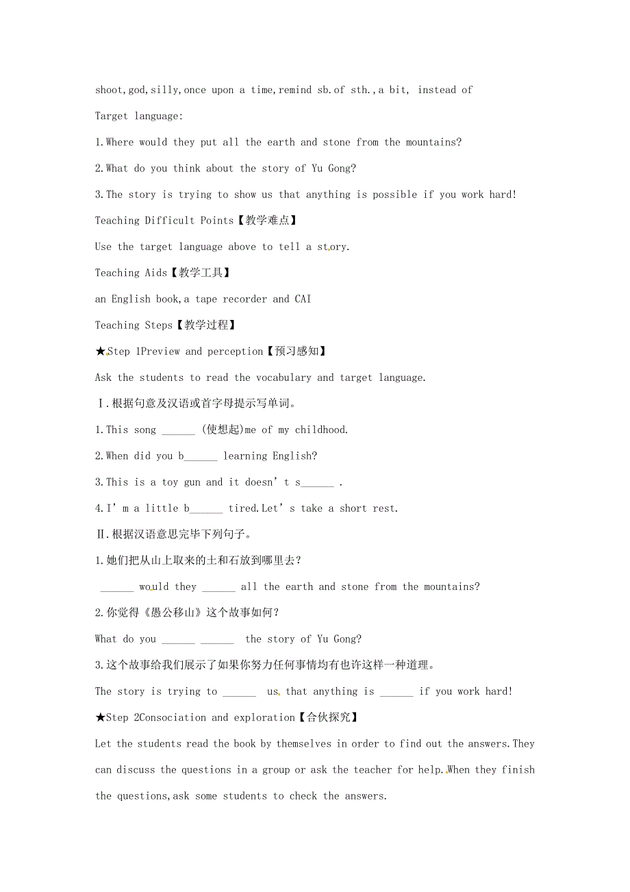 八年级英语下册Unit6Anoldmantriedtomovethemountains教案新版人教新目标版_第3页