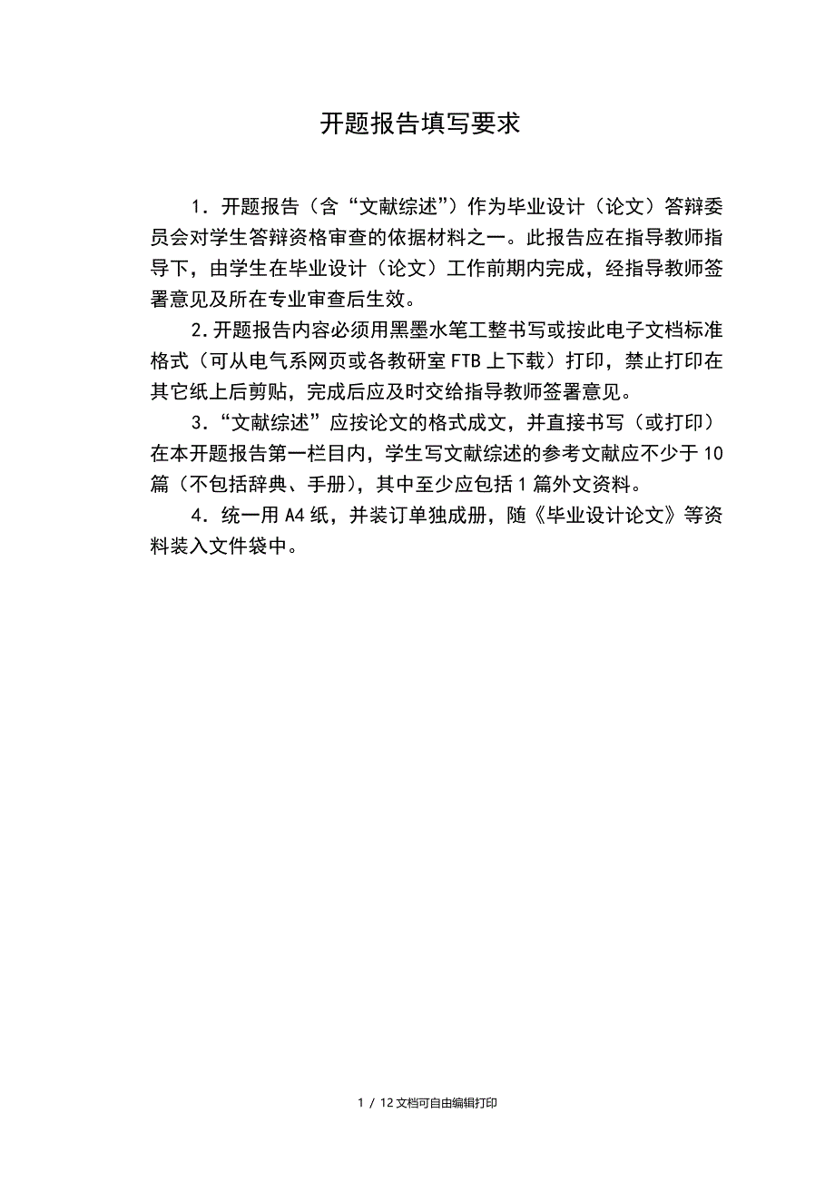 基于WinCC组态软件在锅炉实时监控系统的设计_第2页