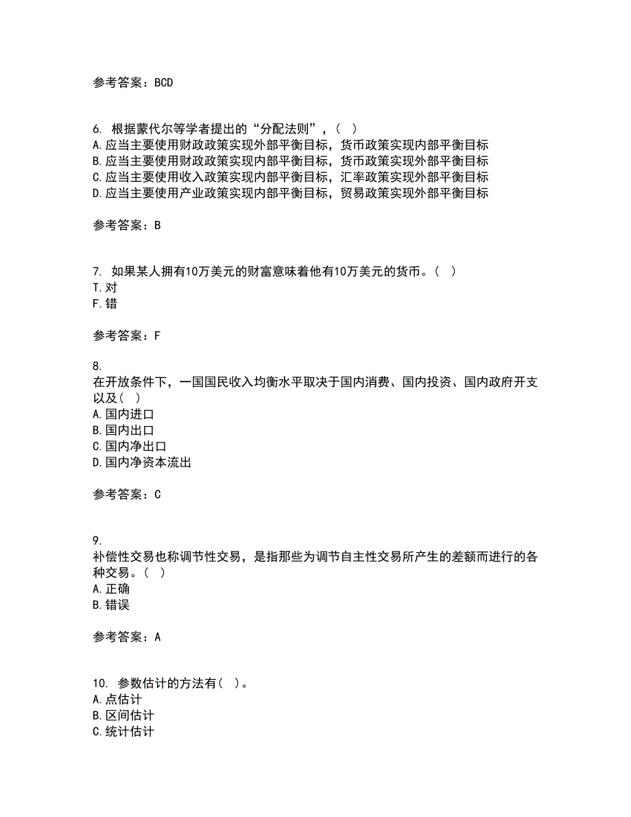 南开大学21春《国际经济学》离线作业2参考答案73_第2页