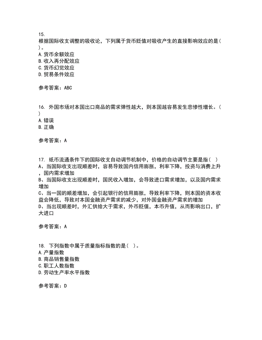 南开大学21春《国际经济学》离线作业2参考答案73_第4页