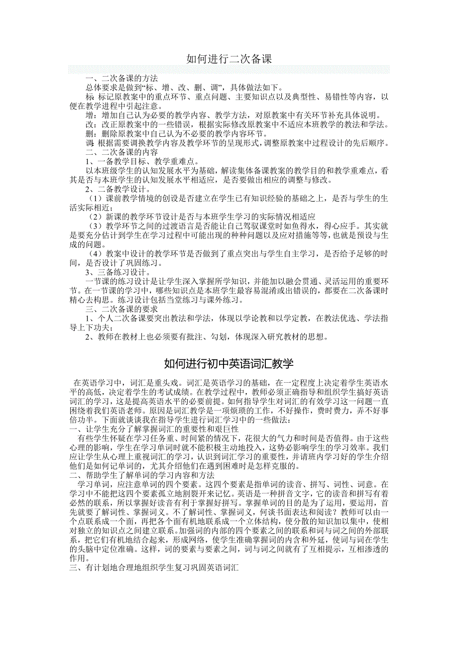 暑期培训作业.doc_第1页