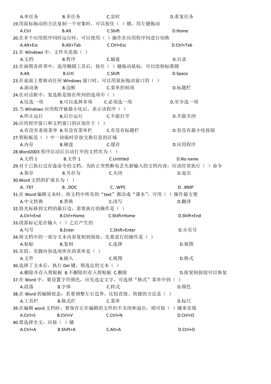 大专计算机考试试题_第2页