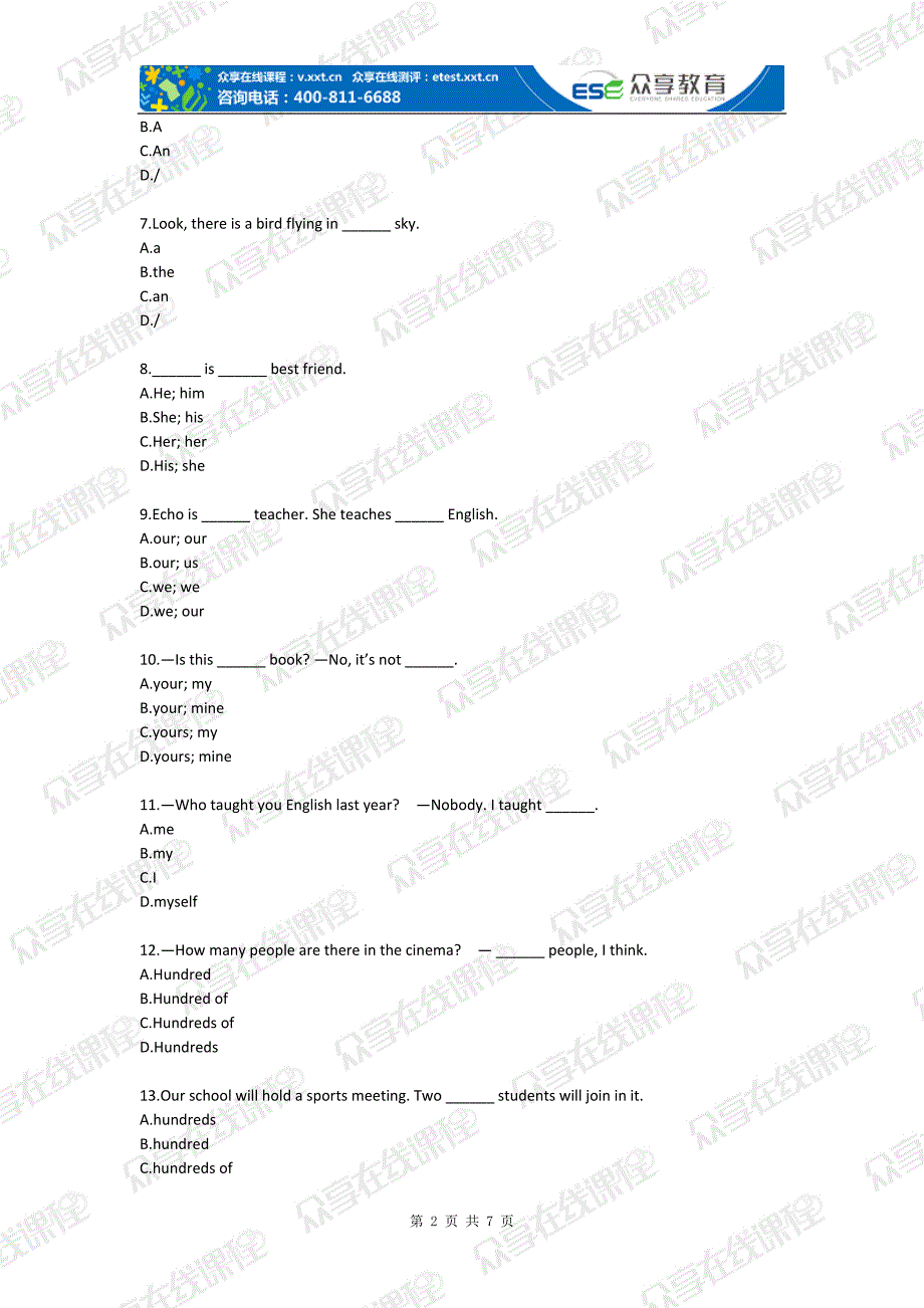 六年级小学新六年级暑假衔接班一重点语法基础复习基础练习.doc_第2页