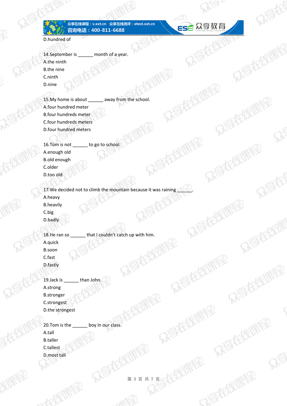 六年级小学新六年级暑假衔接班一重点语法基础复习基础练习.doc_第3页