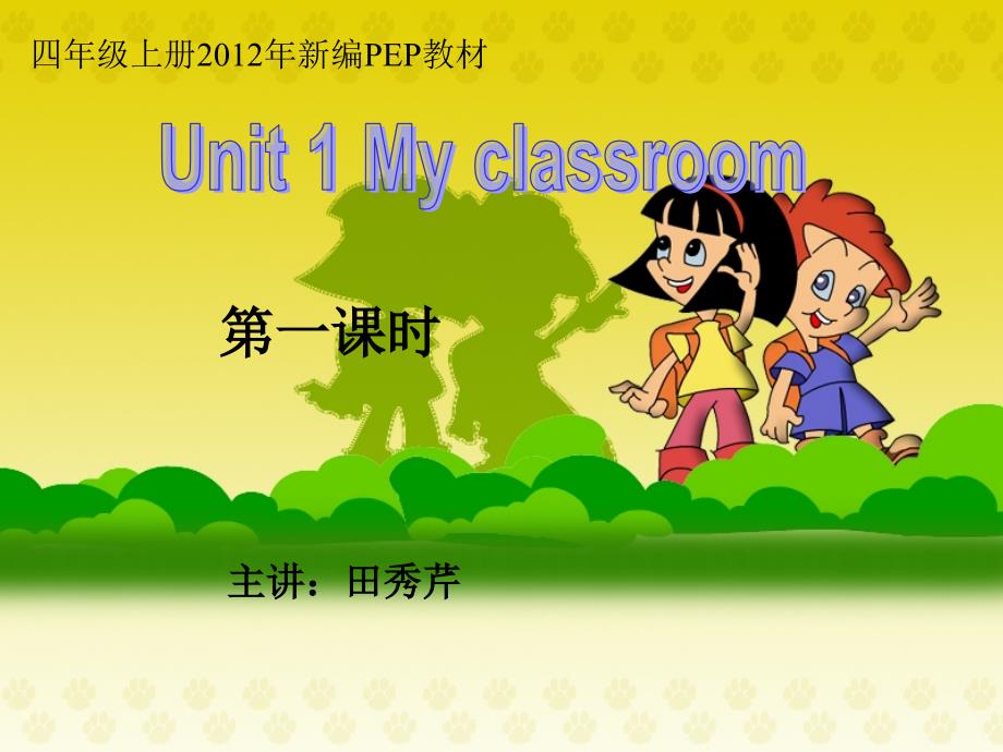 PEP版小学英语四年级上册Unit1MyClassroom教学课件Lesson1_第1页