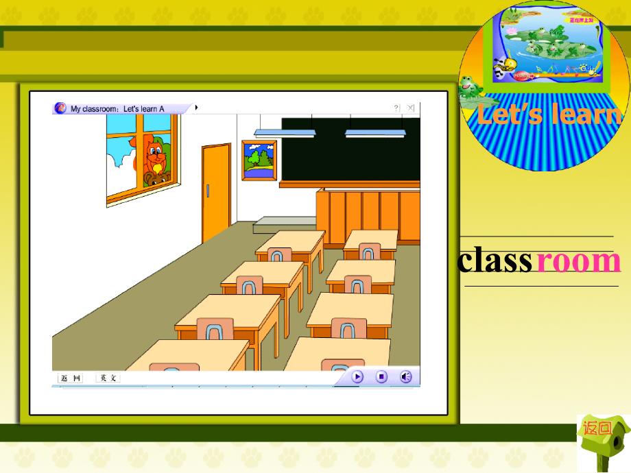 PEP版小学英语四年级上册Unit1MyClassroom教学课件Lesson1_第4页