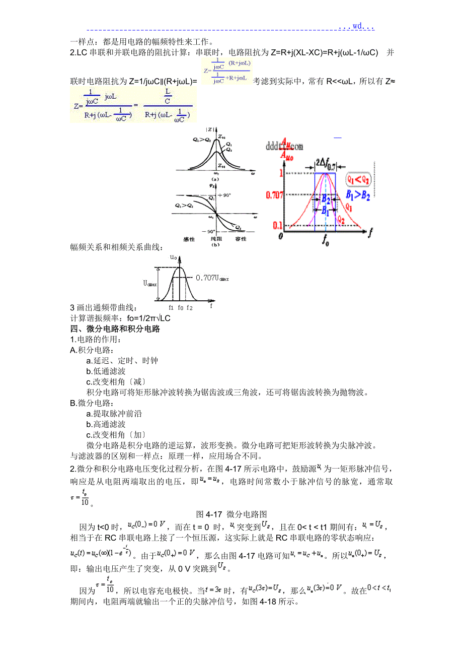 工程技术人员应该掌握的20个模拟电路(整理)_第2页